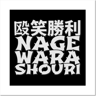 Nage Wara Shouri - Throwing Laughter Victory Posters and Art